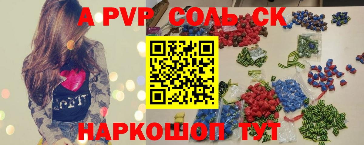 Alpha-PVP СК КРИС  Вход с VPN  А ПВП Crystall  Alpha PVP Crystall  Дюртюли 
