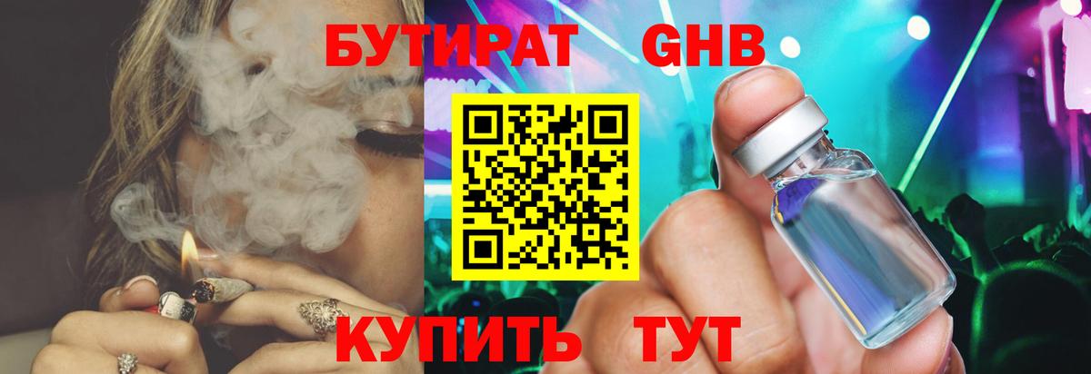 БУТИРАТ бутик  Вход с VPN  Дюртюли 