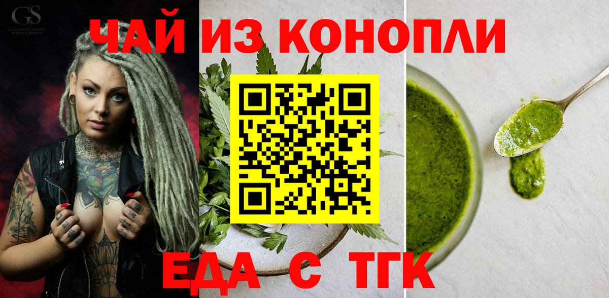 Дюртюли  Печенье с ТГК марихуана  Вход с VPN 