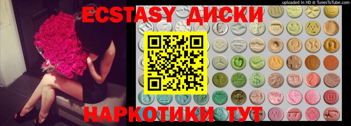 Дюртюли  Ecstasy  Экстази 99%  Вход с VPN  ЭКСТАЗИ Cube 
