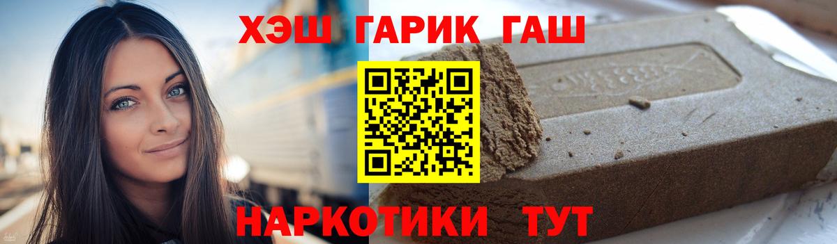 ГАШ  Вход с VPN  Дюртюли  Гашиш гарик  сколько стоит  Гашиш Изолятор 