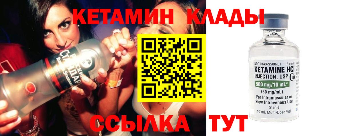 КЕТАМИН VHQ Дюртюли
