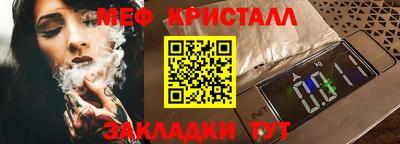 меф VHQ Ирбит
