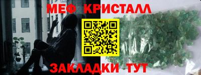 меф VHQ Ирбит