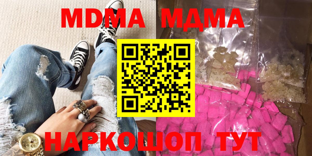 Дюртюли  МДМА  Вход с VPN  МДМА молли 