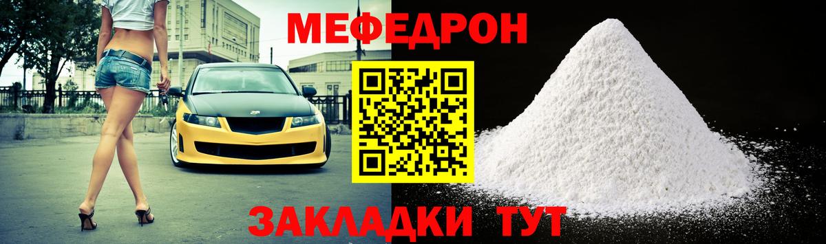 где купить наркоту  Вход с VPN  Меф мука  Дюртюли  МЕФ  Меф 4 MMC  МЕФ 