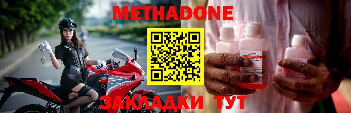 Метадон белоснежный  Метадон мёд  Вход с VPN  Дюртюли 
