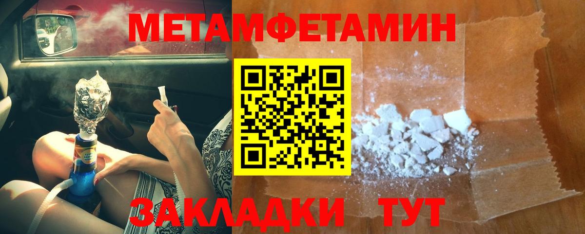 Первитин кристалл Дюртюли