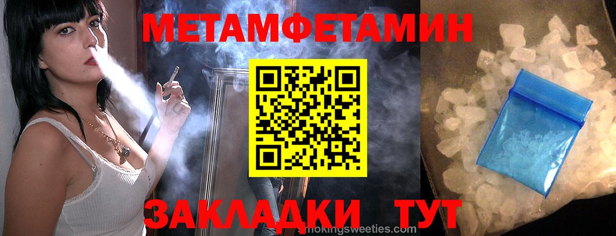 МЕТАМФЕТАМИН  Вход с VPN  МЕТАМФЕТАМИН кристалл  Дюртюли  МЕТАМФЕТАМИН кристалл 