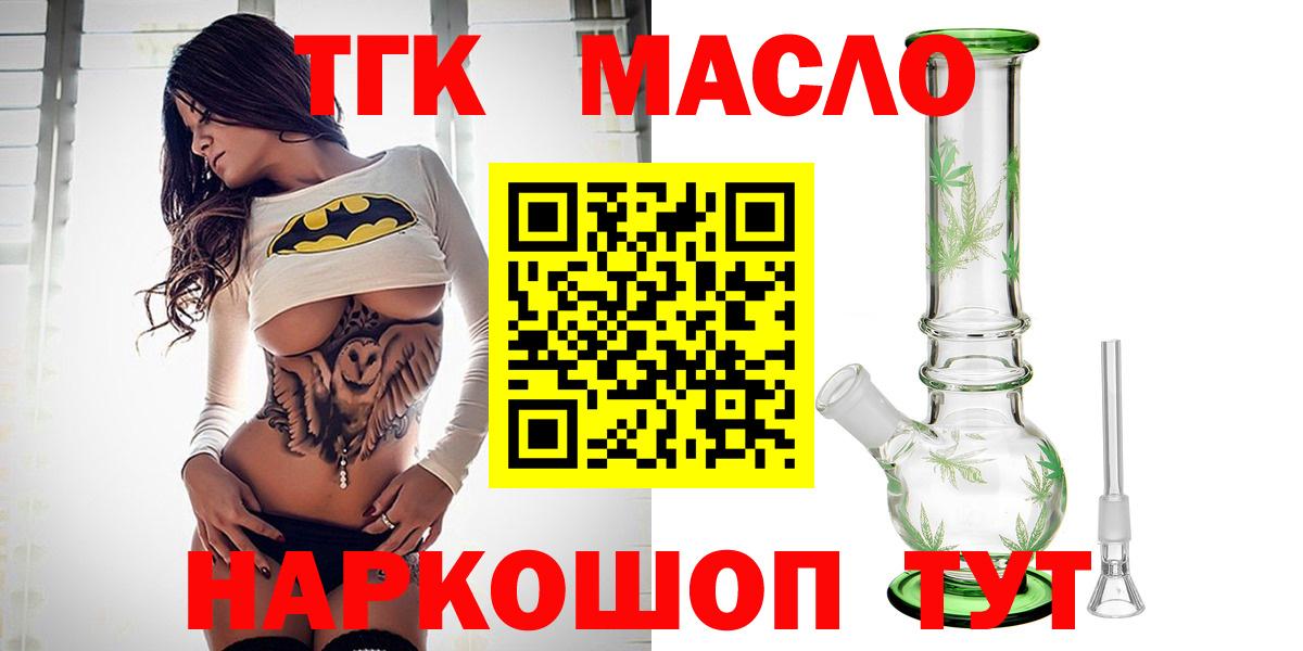 Дистиллят ТГК THC oil Дюртюли