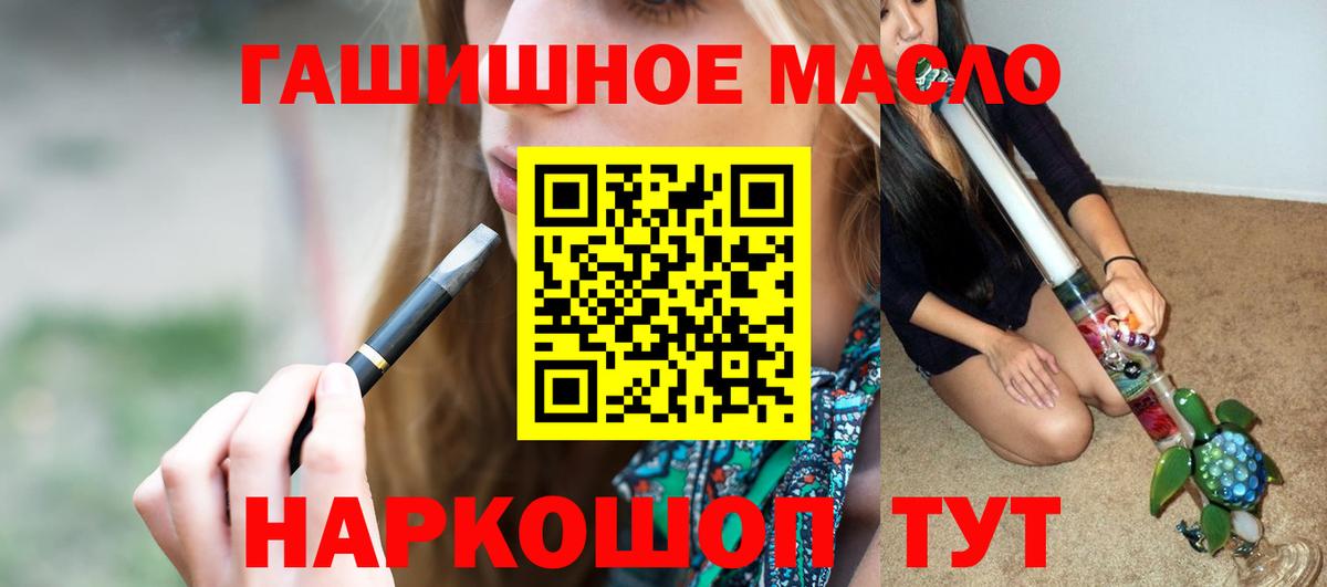 Дюртюли  ТГК Wax  магазин  наркотиков  Вход с VPN  ТГК вейп 